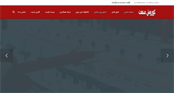 Desktop Screenshot of kouroshsanat.com